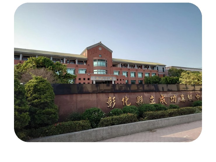 Chenggong HS