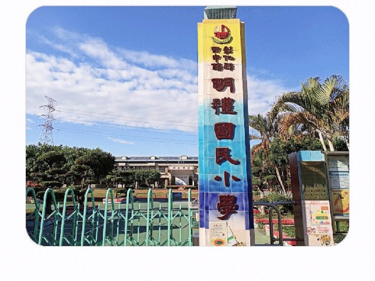Mingli