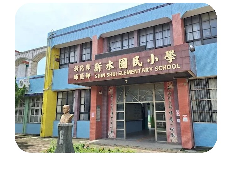 Xinshui