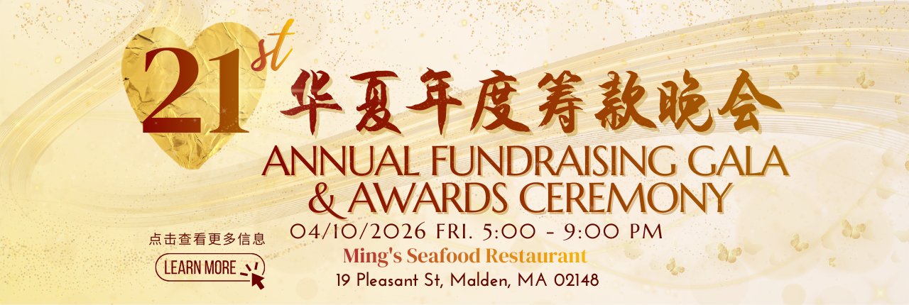 Annual Gala & Awards