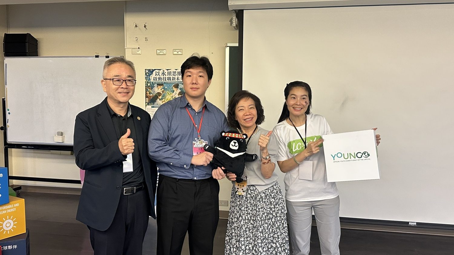 論壇現場，YOUNGO 標誌與貴賓合影