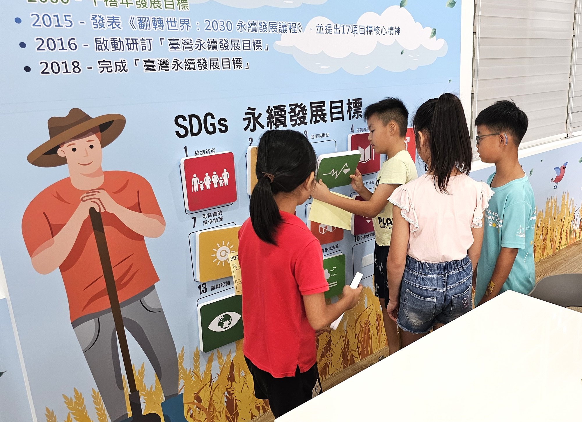 防災闖關活動「永續發展知多少」