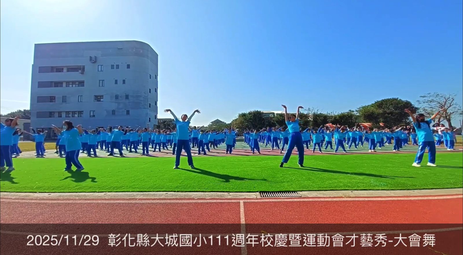 111 周年校慶大會舞