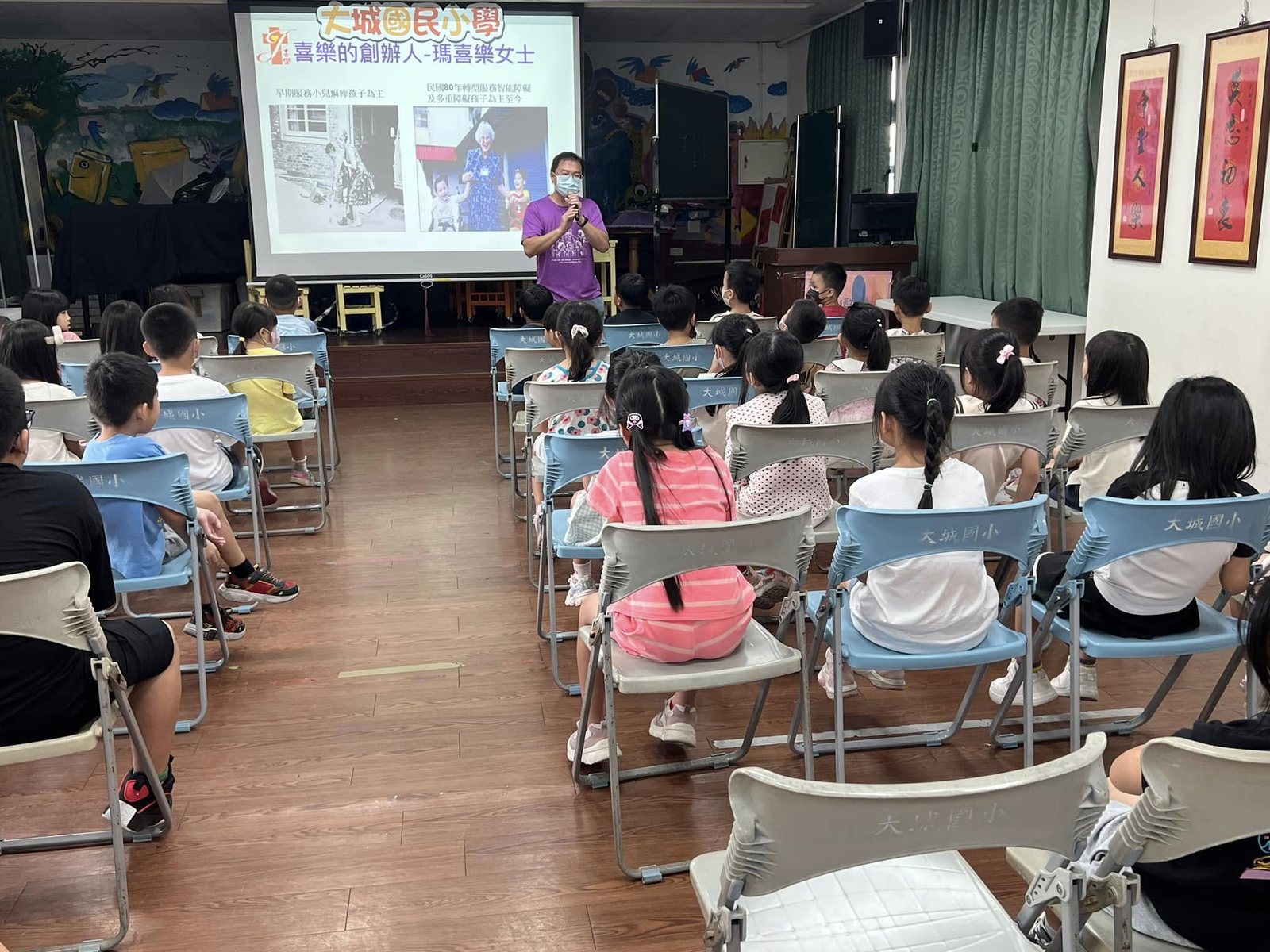 生命教育故事課程