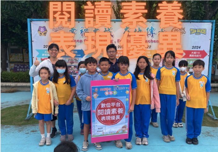 學業與運動雙線綻放：縣語文競賽 + 躲避球初登冠軍